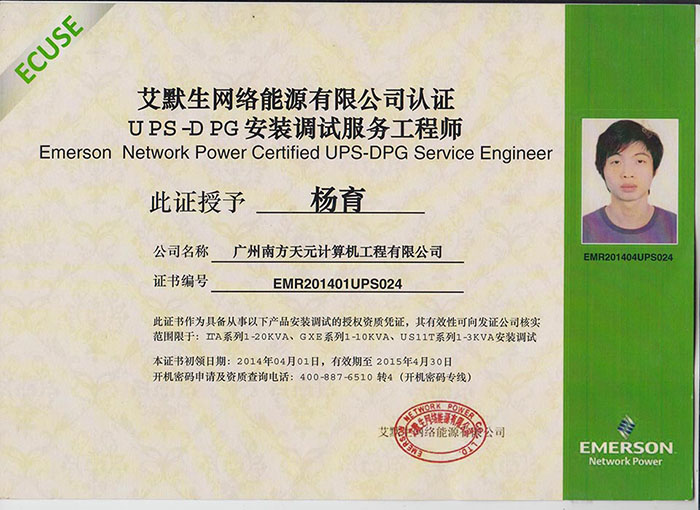 Certificate 2