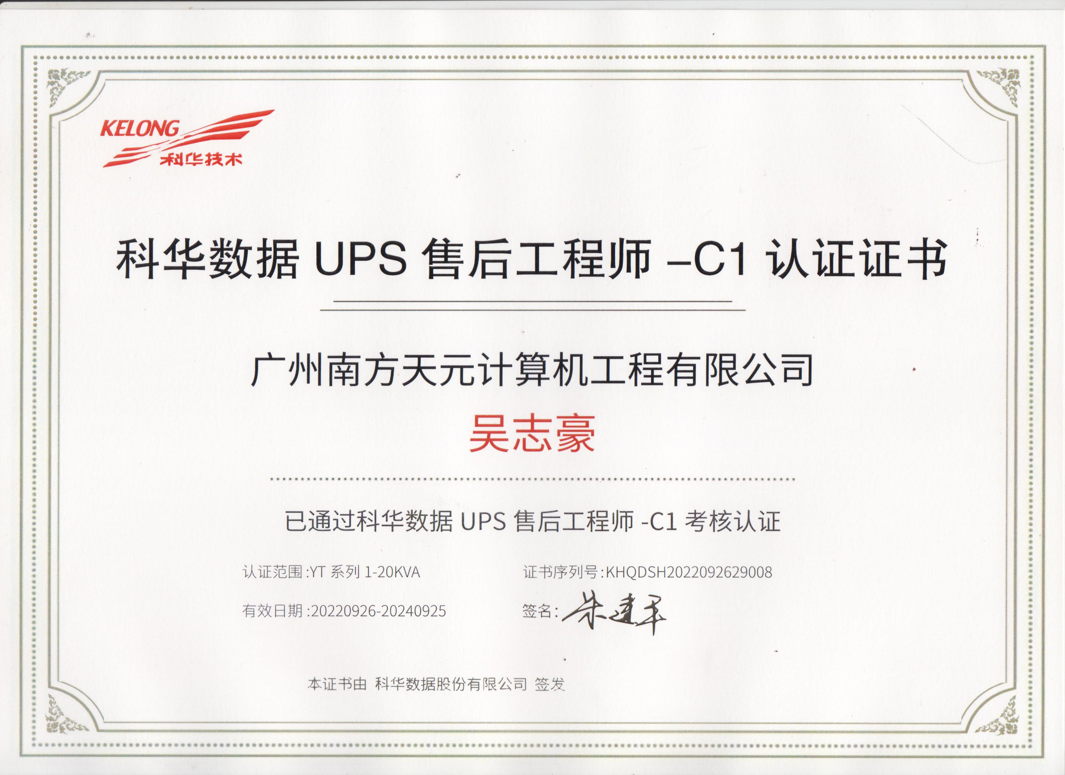 Certificate 5